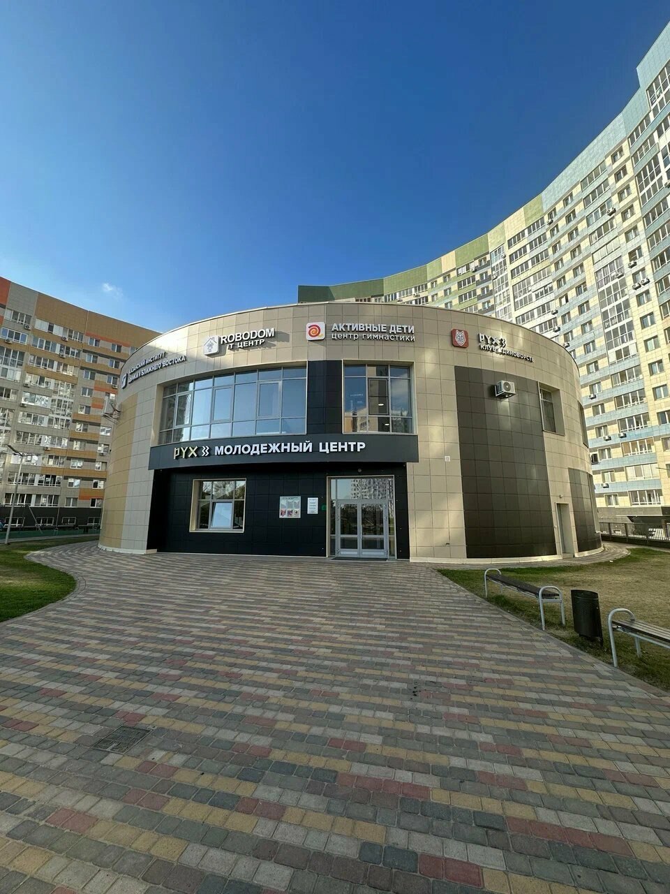 Молодёжный центр Рух